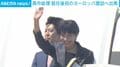高市総理 就任後初のヨーロッパ歴訪へ出発