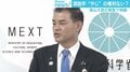 演説中のヤジは表現の自由?選挙妨害? 柴山大臣の発言で物議 警察の予防的介入に警鐘も
