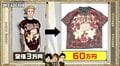 ジャスティン・ビーバーが着て3万円→60万円に…高額すぎる古着バンドTに驚きの声