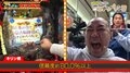 1本吸えれば一片の悔いなし…タバコ権をかけたパチンコバトルでホールに響く絶叫「キター!」「あぁあぁ」