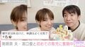 南明奈、濱口優との育児の近況について語る「約2ヶ月間、里帰りせずシッターさんもお願いせず」
