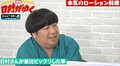 バナナマン日村、ウォーキング中に知り合いの社長から『日村がゆく』関連で突然謝罪されたことを明かす