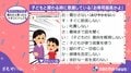 子どもと関わる時に意識したい！「お寿司最高かよ」という心得に「これ大人同士でも気をつけたい」と反響