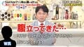 有吉、アンジャッシュ渡部の“変わらぬ態度”にピシャリ「腹立ってきた」