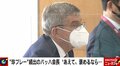 バッハ会長歓迎会「舐められすぎ。これだけ我々が我慢しているのに、国の長と東京の長と色々な元会長とが40人ほど集まって歓迎会? ちょっと黙ってられない」千原ジュニアが強い憤り