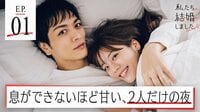 健やかなる時も病める時も〜新婚生活のはじまり1時間SP