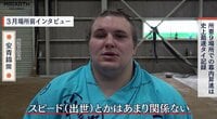 【映像】ウクライナ出身の規格外力士