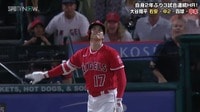 大谷翔平、35号→バットフリップを捉えた現地映像の“粋な”カメラワーク「バット映すのナイス」「かっけぇ！」痺れるファン続出