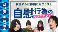 禁欲主義が拡大!精子の動きに影響も?