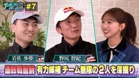 【映像】サーキットで会いましょう Season２ #7 ゲスト：野尻智紀　岩佐歩夢