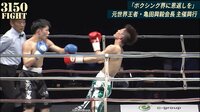 【映像】怒涛のTKO決着