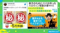 子ども用に作成した完成度高すぎの“メカゴジラ仮装”にネット上で称賛の嵐