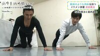 田中圭24時間テレビ - 24時間生放送 - 名場面12：武田真治とWakeUp筋肉体操♪朝から腕立て30回！そして朝ごはんに手作り卵焼き挑戦 | 動画視聴は【Abemaビデオ(AbemaTV)】