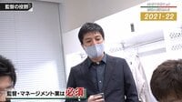 【動画】「挑戦者の気持ち」を取り戻すべきと語る藤田晋監督