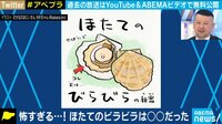 ほたてのびらびらの秘密…知らなかった方がよかった真実の話