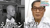 バイきんぐ、初対面の大御所俳優・松平健とリモート飲み！松平はネタ作りに興味「どうやって作ってるの？」
