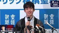 藤井聡太棋聖、誕生!