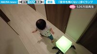 【映像】「ドン引き」して逃げ出す男の子