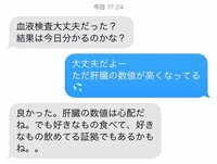 だいたひかる『夫から慰めのメール』