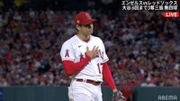 大谷翔平、日米通算50勝！ 味方のホームランキャッチにピンチを救われる 【ABEMA TIMES】