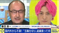 大会組織委で相次ぐトラブル “官僚的な丸投げ・最悪の事態を想定しない体質”が背景に?
