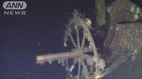 国際ニュース - 「沈没軍艦に15兆円の金塊」詐欺容疑で2人逮捕 | 動画視聴は【Abemaビデオ(AbemaTV)】