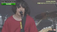メトロック2019 独占生中継! - 2018ライブ映...