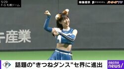 敵選手も「おやおや？」、思わず踊りだす！ セ界も落ちた“きつねダンス” 中日OB前田幸長氏は「立浪監督にもやってもらいたい」