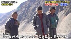 ヒマラヤの地で異彩を放つ“ガチ優秀”な少女が登場！ 巨大な動物の解体シーンで大人にビシバシと指示出し「あの子強いな…」ナスDも唖然