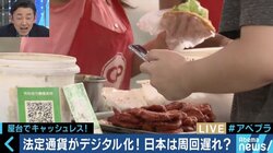 中国では２年で財布要らずに！他国に遅れをとる日本のキャッシュレス化