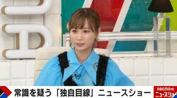 元BiSH・モモコグミカンパニー、生放送直前に“悲劇”「本当に気が気じゃない」