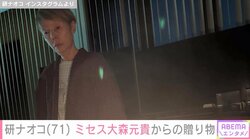 年下夫の顔出しショットが話題・研ナオコ（71）、ミセス・大森元貴からの贈り物“はんてん”で停電の寒さしのぐ「温まっております」