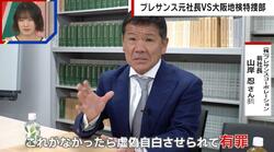 「精神力」「経済力」があっても無罪までには2年… プレサンス冤罪事件で元社長が無罪を勝ち取るまでの道のりを語る