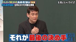 エベレストで遭難の危機…野口健を救った彼女からの"お守り"とは？