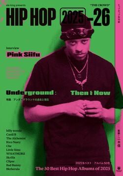 日本で唯一の紙のヒップホップ専門誌、待望の第2号が登場！『ele-king presents HIP HOP 2025-26』（監修・編集：二木信）2月16日発売
