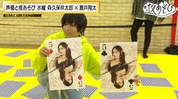 森久保祥太郎、ガチ神経衰弱で記憶力低下に撃沈「みなさん哀れんでください」蒼井翔太もてんやわんや【声優と夜あそび】