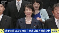 高市早苗氏の素顔とは？同門議員「ジジ殺し」「運と愛嬌を信じる力がある」「心配を込めてワーカホリック」憲政史上初の女性総理になれた理由