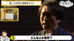 「関さんのこと99%わかる」自信満々の仲村宗悟撃沈&関智一は不正で強行突破!?コンビの理解度検証【声優と夜あそび】