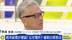 自民に維新が“閣外協力” ジャーナリスト明かす“キーマン”「議員宿舎でたこパをやることで有名。それがめちゃくちゃ美味しい」