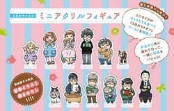 March Comes In Like a Lion latest manga volume 18 will be released on September 29! Special edition includes mini acrylic figures of 12 characters, and commemorative PVs "Shimada Arc" and "Rei Arc" are also unveiled