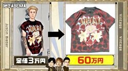 ジャスティン・ビーバーが着て3万円→60万円に…高額すぎる古着バンドTに驚きの声
