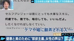 我慢すれば体調にもプラス?誰も教えてくれない自慰行為のウソ・ホント、正しい情報を伝えるための取り組みも