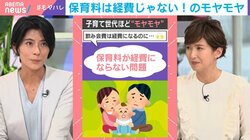 キャバクラは経費になるのに…“保育料”はなぜ除外？家事費と必要経費の違いは？税理士が解説「子供を預けないと仕事できなくても、家事費としてプライベートな支出とみられてしまう」