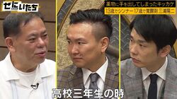 元薬物中毒者が語る依存の恐ろしさ「初めて試して3時間後におかわり」かまいたち衝撃「怖すぎる」