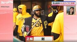 大谷翔平、8勝目かけて“海賊”と対戦！他球団から欲しい選手は金にモノ言わせて奪いまくる “元・強奪軍団”パイレーツをめぐる意外なエピソード