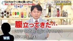 有吉、アンジャッシュ渡部の“変わらぬ態度”にピシャリ「腹立ってきた」