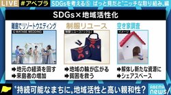 「既存のまちづくりにSDGsのラベルを貼っただけの“後付けマッピング”ではダメ」 経済と環境の両立には資本主義を変えるくらいの取り組みが必要？