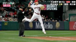 「これぞメジャー！」 大谷翔平の同僚が“華麗なジャンピングスロー” ウルシェラの美技に解説者も大絶賛