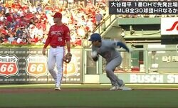 アイツ、やってんな！ 大谷翔平を「舐めすぎ」 相手野手が“怠慢プレー”… まさかの“爆速走塁”に球場騒然