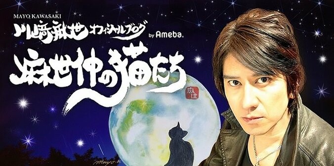 川崎麻世、東日本大震災から9年“忘れられない”日々を思う「頑張ろう日本」 1枚目